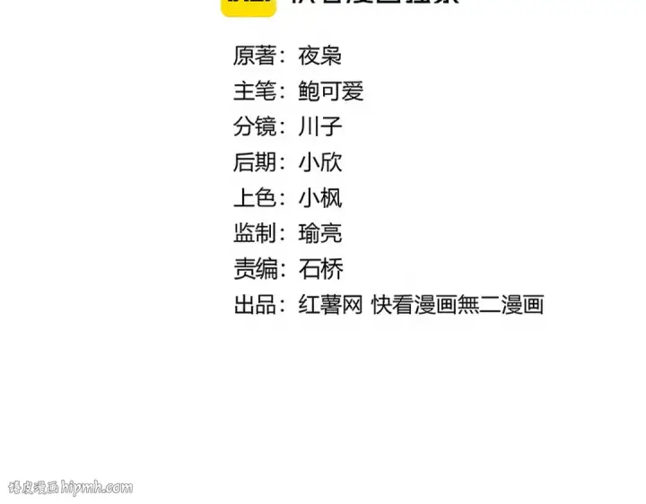 漫画《魔皇大管家》第707话 愤怒的武清秋第8张图