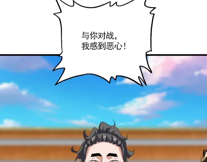漫画《魔皇大管家》第707话 愤怒的武清秋第95张图