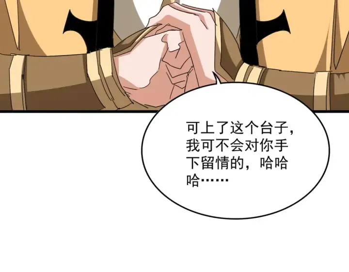 漫画《魔皇大管家》第708话 我在这里等你第10张图