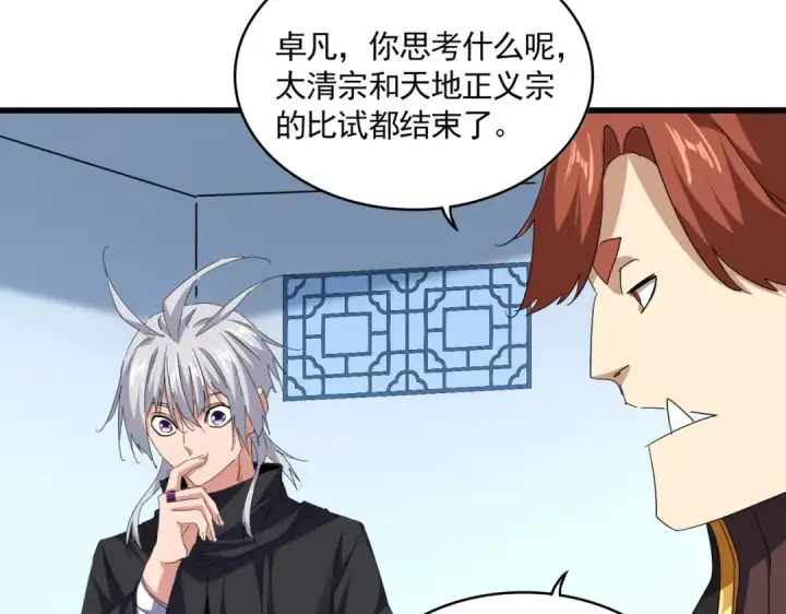 漫画《魔皇大管家》第708话 我在这里等你第100张图