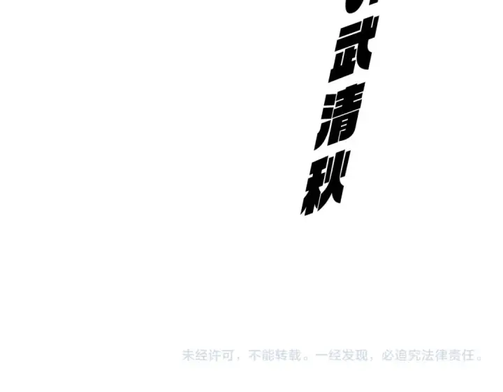 漫画《魔皇大管家》第708话 我在这里等你第105张图