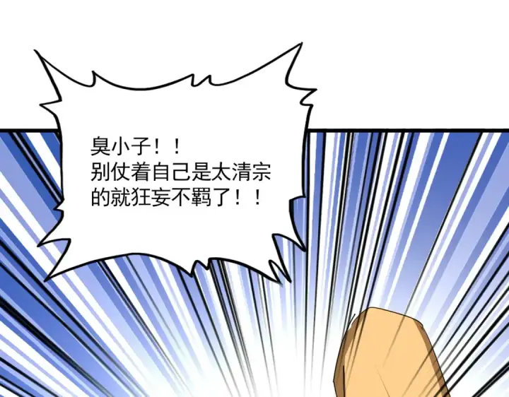 漫画《魔皇大管家》第708话 我在这里等你第15张图
