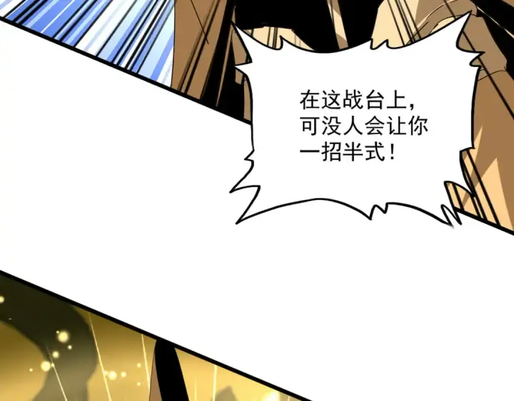 漫画《魔皇大管家》第708话 我在这里等你第17张图