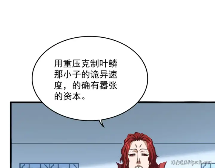 漫画《魔皇大管家》第708话 我在这里等你第24张图