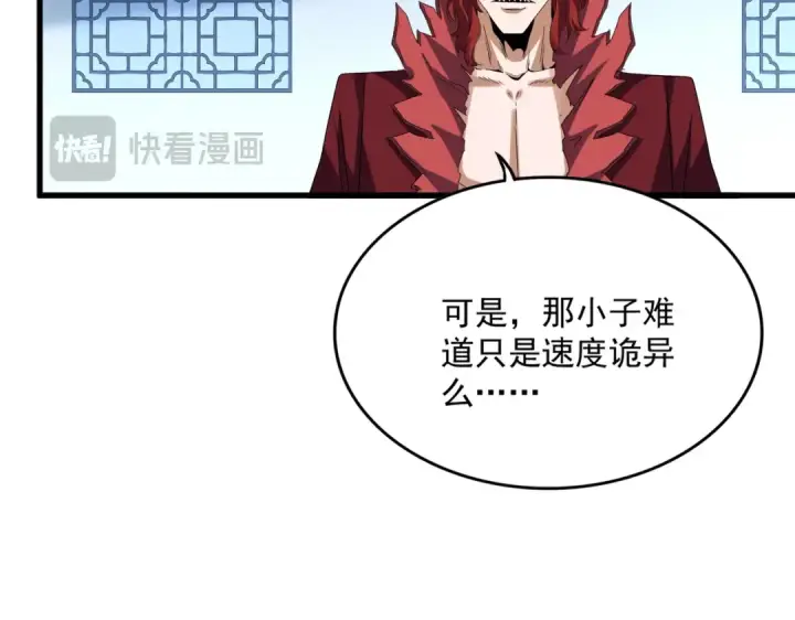 漫画《魔皇大管家》第708话 我在这里等你第25张图