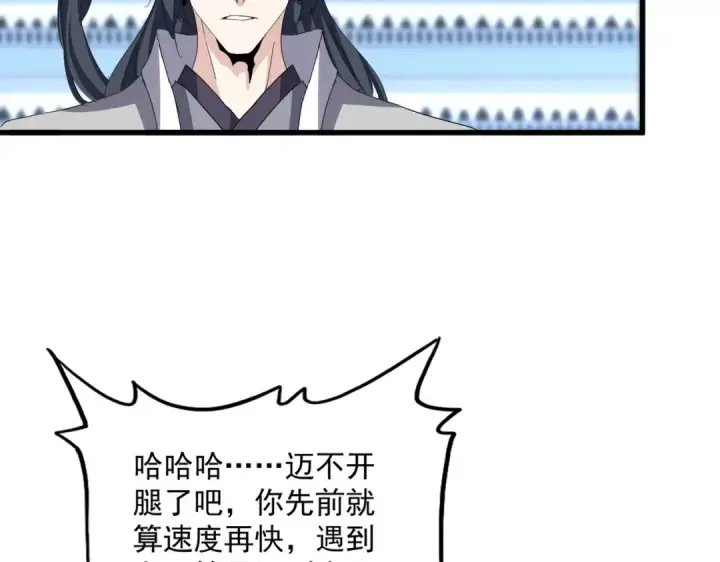 漫画《魔皇大管家》第708话 我在这里等你第27张图