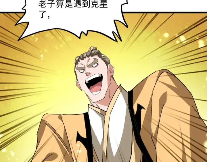 漫画《魔皇大管家》第708话 我在这里等你第28张图