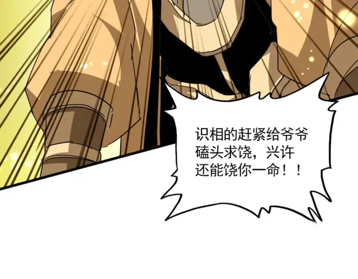 漫画《魔皇大管家》第708话 我在这里等你第29张图