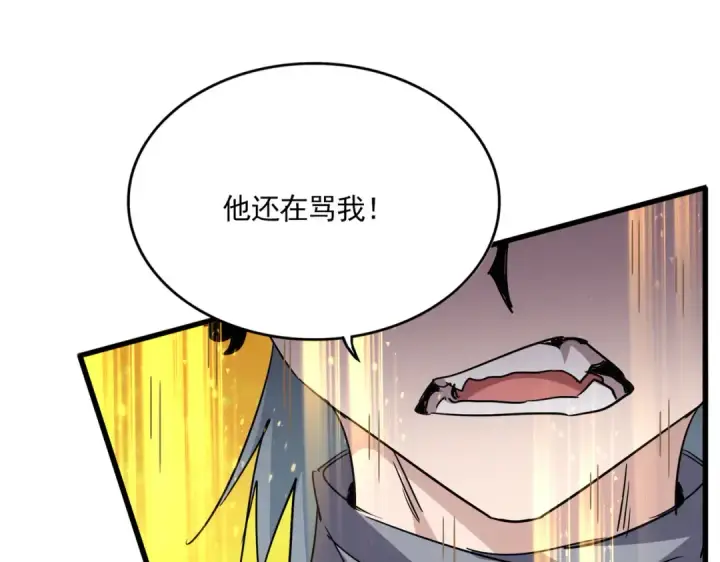 漫画《魔皇大管家》第708话 我在这里等你第30张图