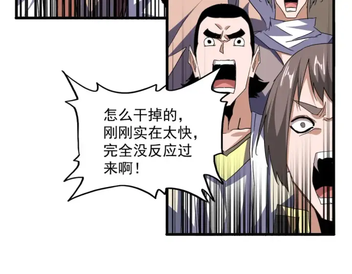 漫画《魔皇大管家》第708话 我在这里等你第44张图