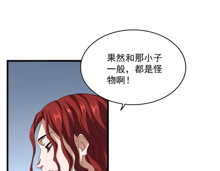 漫画《魔皇大管家》第708话 我在这里等你第45张图