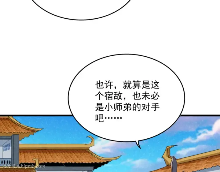 漫画《魔皇大管家》第708话 我在这里等你第48张图