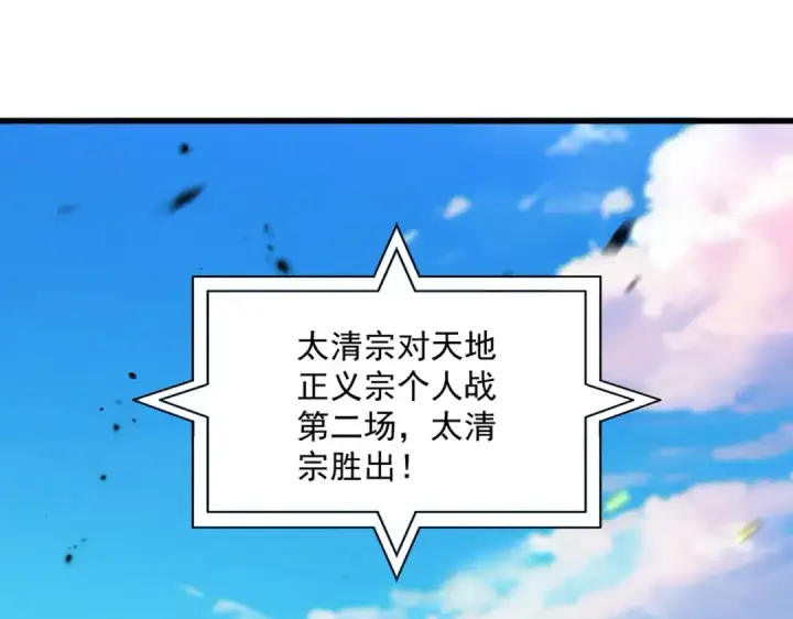 漫画《魔皇大管家》第708话 我在这里等你第50张图