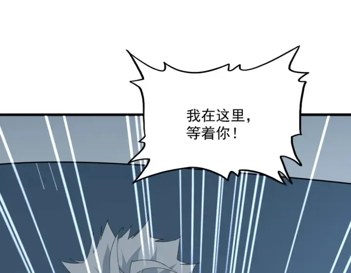 漫画《魔皇大管家》第708话 我在这里等你第55张图