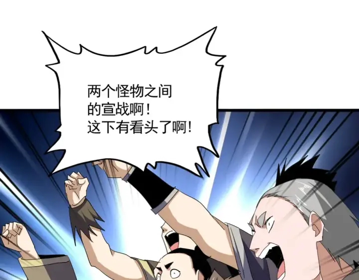 漫画《魔皇大管家》第708话 我在这里等你第65张图