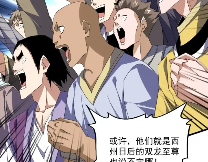 漫画《魔皇大管家》第708话 我在这里等你第66张图
