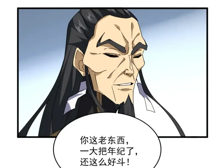 漫画《魔皇大管家》第708话 我在这里等你第70张图
