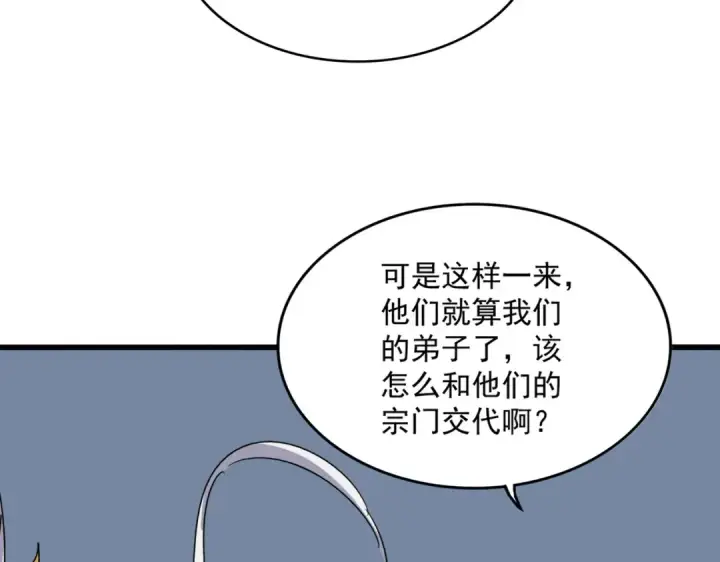 漫画《魔皇大管家》第708话 我在这里等你第71张图