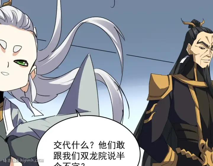 漫画《魔皇大管家》第708话 我在这里等你第72张图