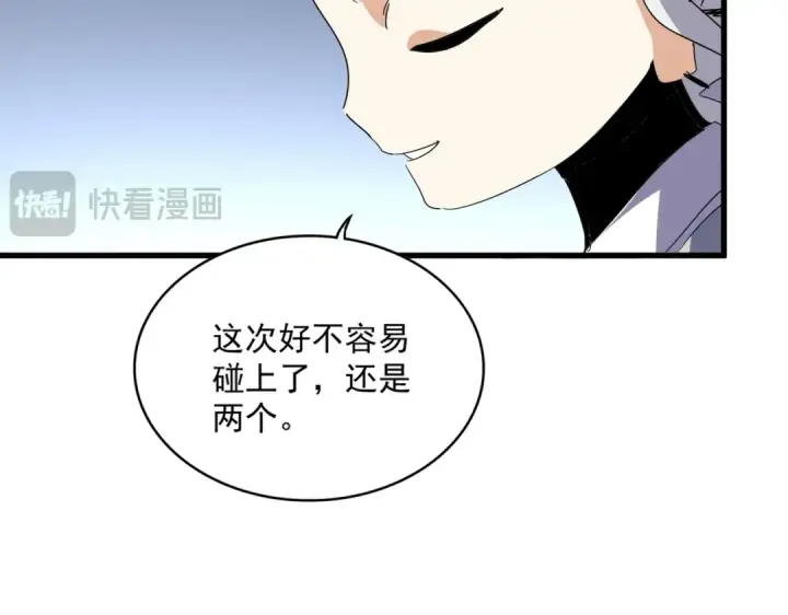 漫画《魔皇大管家》第708话 我在这里等你第76张图