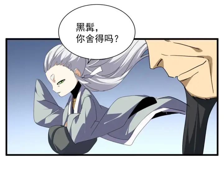 漫画《魔皇大管家》第708话 我在这里等你第77张图
