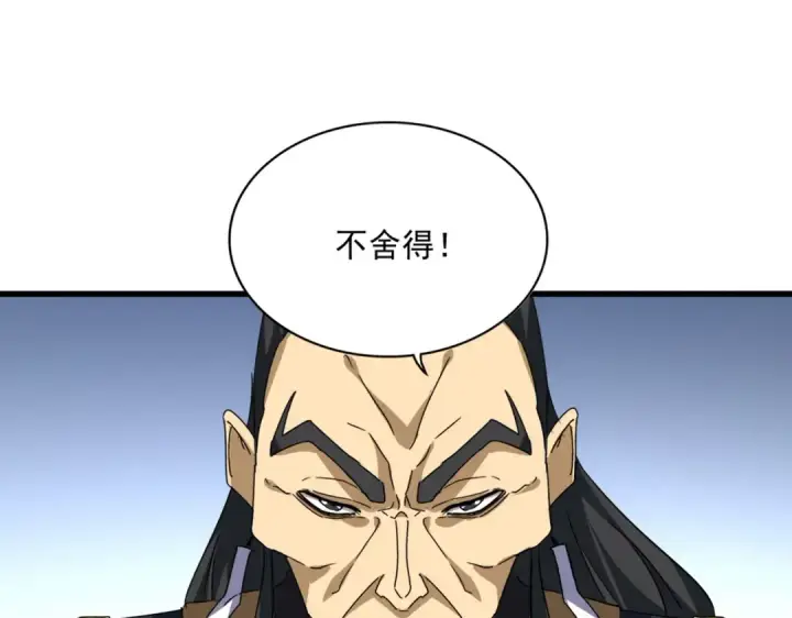 漫画《魔皇大管家》第708话 我在这里等你第78张图