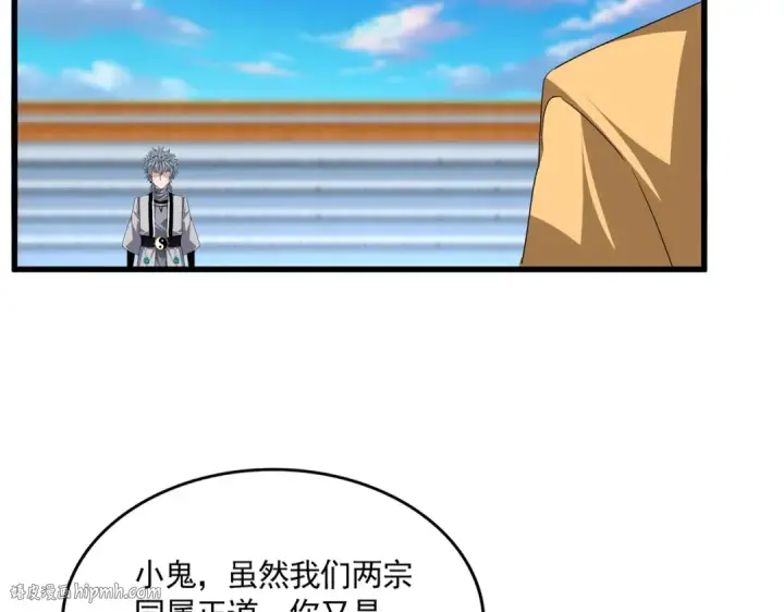 漫画《魔皇大管家》第708话 我在这里等你第8张图