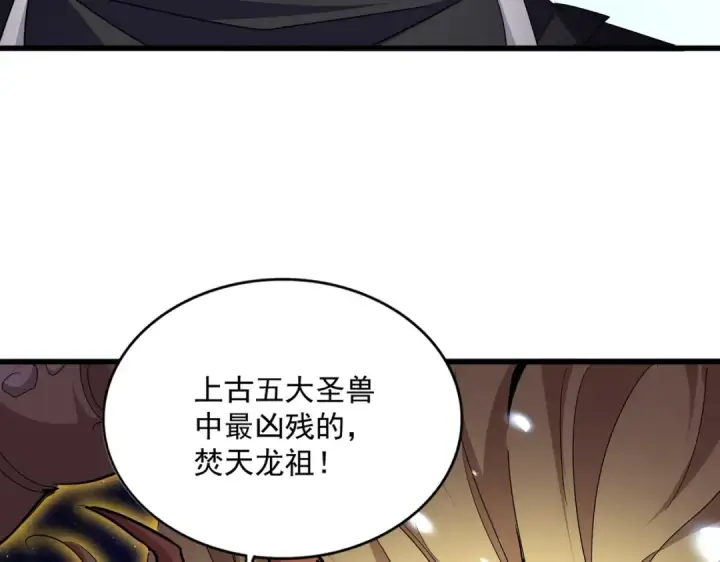 漫画《魔皇大管家》第708话 我在这里等你第83张图