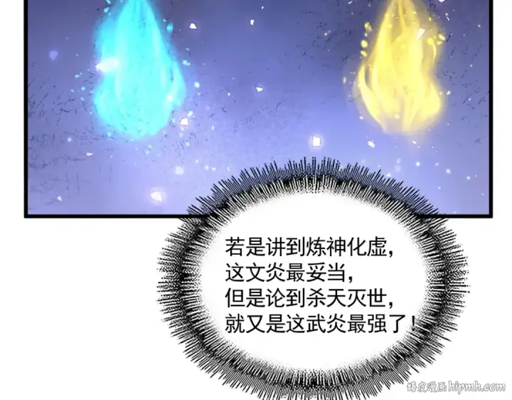 漫画《魔皇大管家》第708话 我在这里等你第88张图