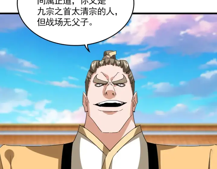 漫画《魔皇大管家》第708话 我在这里等你第9张图