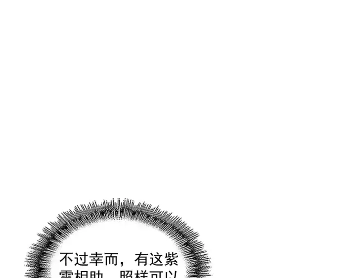漫画《魔皇大管家》第708话 我在这里等你第90张图