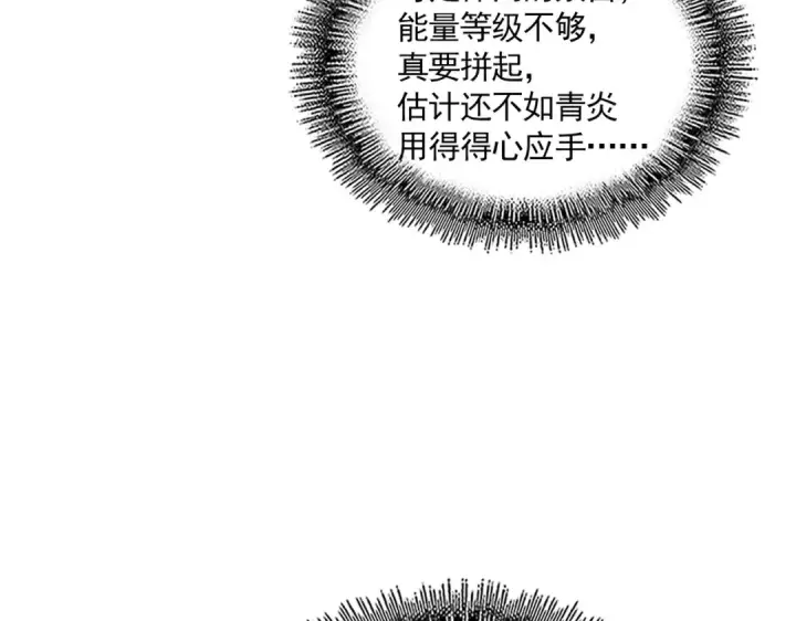 漫画《魔皇大管家》第708话 我在这里等你第92张图