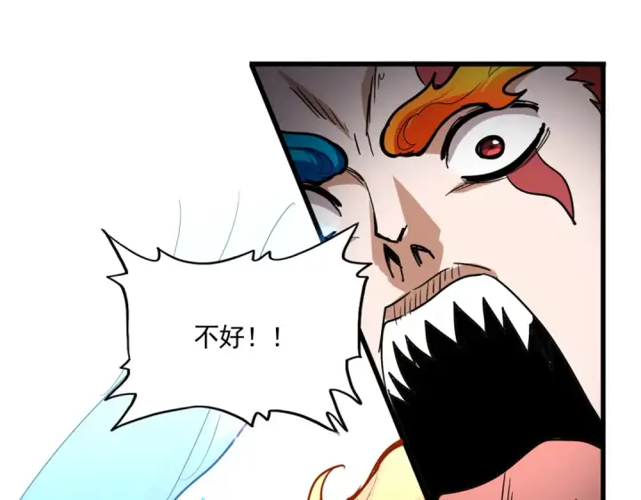 漫画《魔皇大管家》第709话 太清领域第100张图