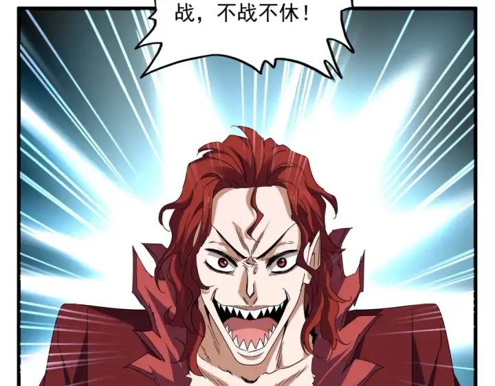 漫画《魔皇大管家》第709话 太清领域第11张图