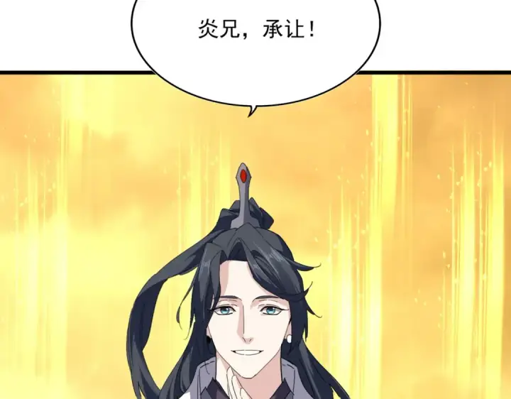 漫画《魔皇大管家》第709话 太清领域第111张图