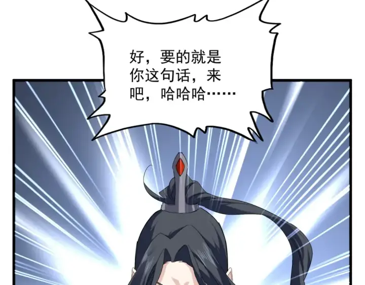 漫画《魔皇大管家》第709话 太清领域第13张图