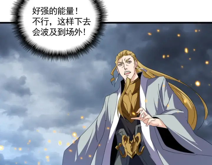 漫画《魔皇大管家》第709话 太清领域第21张图