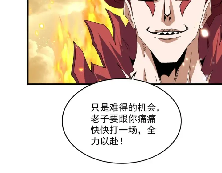 漫画《魔皇大管家》第709话 太清领域第27张图