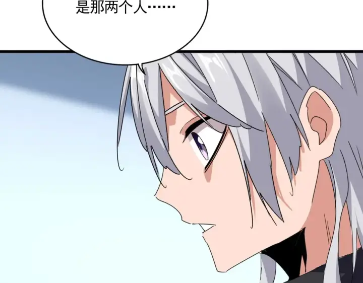 漫画《魔皇大管家》第709话 太清领域第3张图