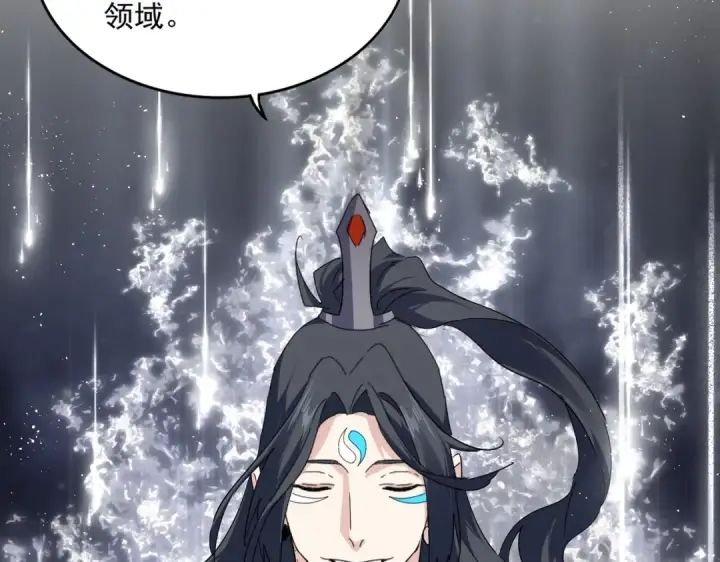 漫画《魔皇大管家》第709话 太清领域第39张图
