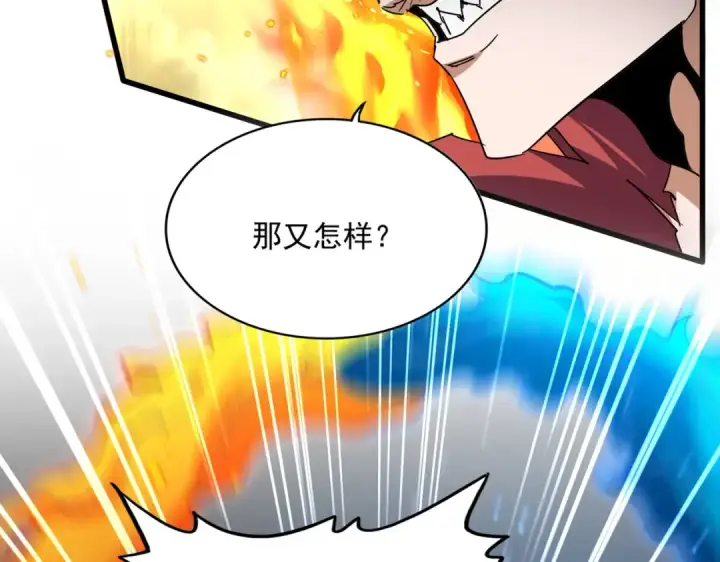 漫画《魔皇大管家》第709话 太清领域第42张图
