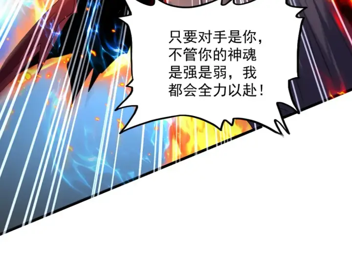 漫画《魔皇大管家》第709话 太清领域第45张图
