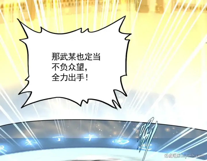 漫画《魔皇大管家》第709话 太清领域第48张图