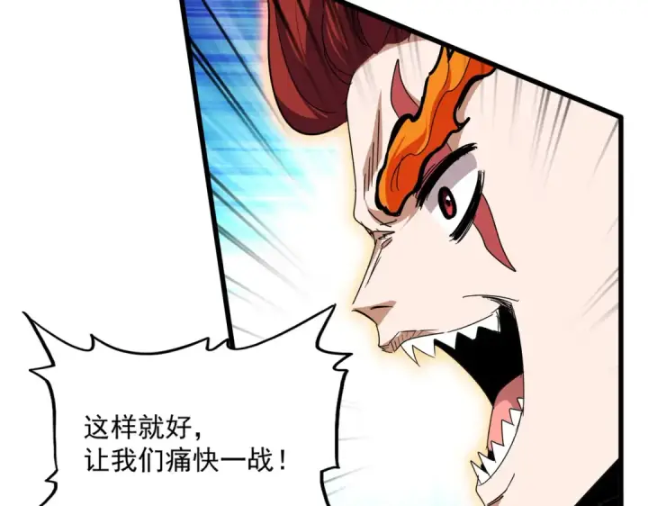 漫画《魔皇大管家》第709话 太清领域第51张图