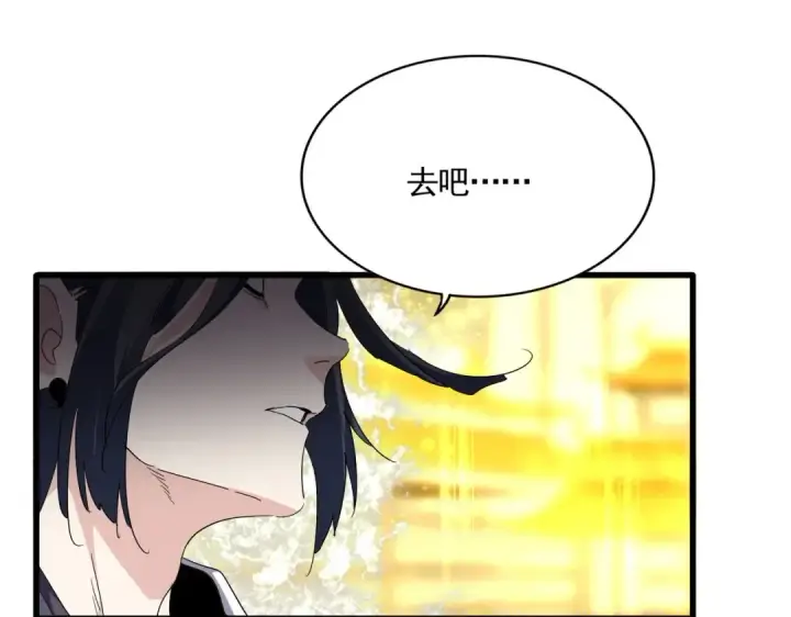 漫画《魔皇大管家》第709话 太清领域第62张图