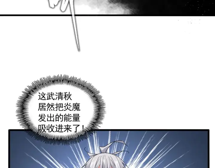 漫画《魔皇大管家》第709话 太清领域第70张图