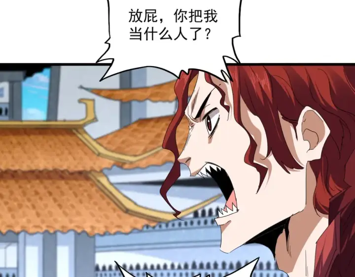 漫画《魔皇大管家》第709话 太清领域第9张图