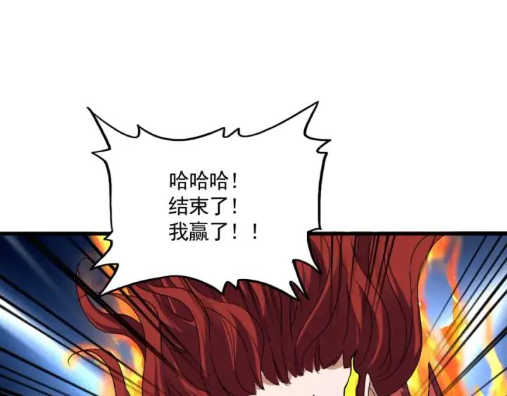 漫画《魔皇大管家》第709话 太清领域第90张图