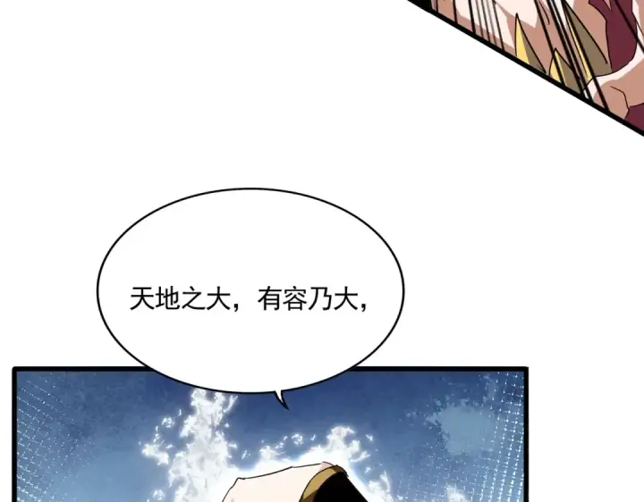漫画《魔皇大管家》第709话 太清领域第92张图