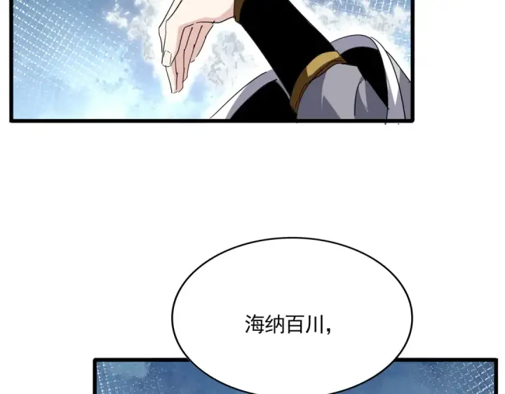 漫画《魔皇大管家》第709话 太清领域第93张图